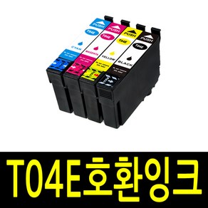 T04E 시리즈 호환잉크 WF-2851 XP2106 XP2101 WF2851 T04E1 T04E2 T04E3 T04E4