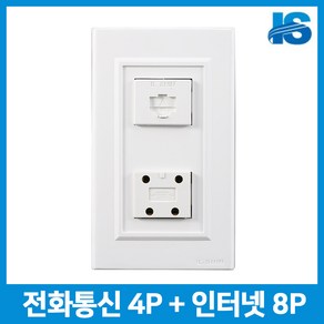 인터넷 전화 콘센트 8P+4P/매입 매립 전기 플러그