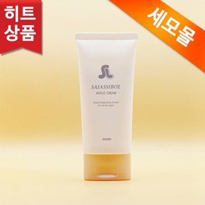 세모 새앗시볼 아토코 크림 120g, 1개