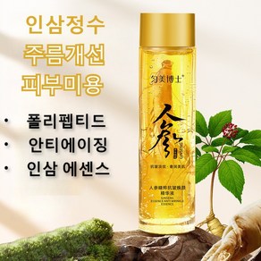 폴리펩티드 안티에이징 인삼 에센스 인삼정수/피부미용/보습 주름 감소/ 처짐 개선, 에센스 120ml, 4개