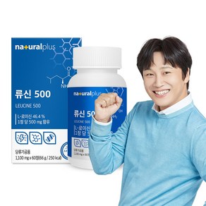 내츄럴플러스 류신500 60정 1박스 (2개월분) / BCAA 고함량 단백질