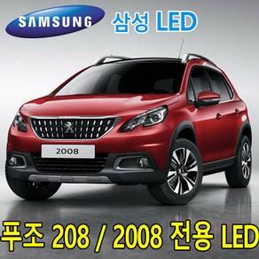 PW-LED 푸조 208/2008 실내등 전구 삼성정품 LED 튜닝, 제품선택, 푸조 208, 1개