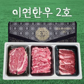 이연한우 1등급 한우 소고기 선물세트 2호 등심 갈비 차돌, 900g, 1개