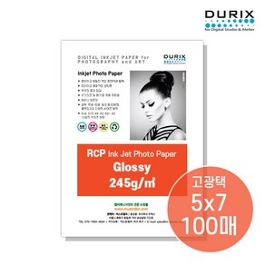 두릭스 글로시 245g [5x7 100매] DURIX Photo Pape Glossy 포토용지