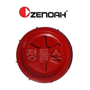 제노아 비료살포기 약제탱크 MD6210 ZENOAH 뚜껑만 살포기 탱크, 1개