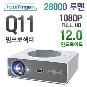 Touyinge Q11 가정용빔프로젝터 4K동영상 홈시네마 초고밝기 스마트빔 풀HD 대화면 프로젝터스크린 HDR 한글지원, 안드로이드, Q11W