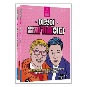 배움 2024 파워오브원 세계지리 이것이 알짜 기출이다 - 전2권 (마스크제공)