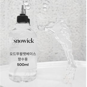 스노윅 오드뚜왈렛 퍼퓸 향수 베이스, 500ml, 1개, 500ml, 에탄올향