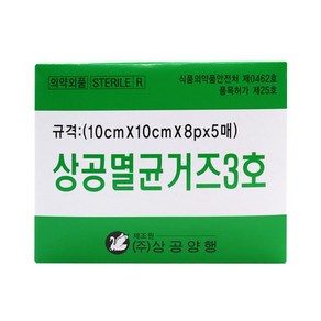 상공멸균거즈3호 10cmX10cmX8pX5매 20포, 20개