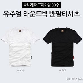 칼카니 남녀공용 여름 순면 유주얼 라운드넥/V넥 반팔티셔츠(M~3XL)