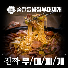 부대찌개 밀키트 송탄윤병장부대찌개 2-3인, [단결]윤이병오리지날, 1640g, 1개