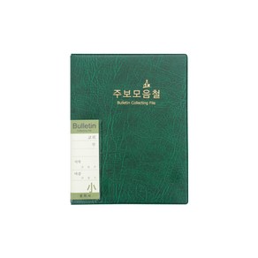 교회주보철 모음 (A4 4면 6면), 주보철 고주파 소, 1개