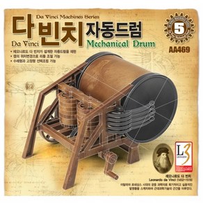 다빈치 자동드럼 (18138), 1개