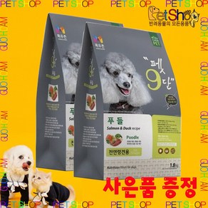 목우촌 전 연령용 펫9단 푸들 강아지 노령견도 잘 먹는 전용사료 + 사은품 1대1 증정, 1개, 1.8kg, 관절+장건강
