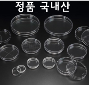 오피스안 패트리디쉬(35x10mm)(20개입 팩)정품국내산sp010035 비멸균 샤알레 샬레