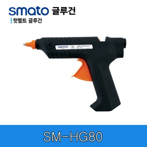 스마토 스마트 핫멜트 글루건 SM-HG80 (80W), 1개