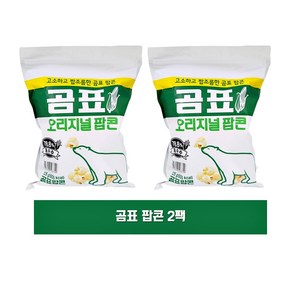 곰표팝콘 오리지널맛 0.125kg, 125g, 2개