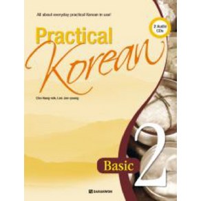 Pactical Koean 2, 다락원