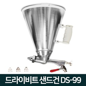 덕수 드라이비트 샌드건 본타일건 스프레이건 DS-99, 1개