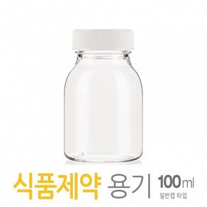 아조아닷컴 PET식품제약용기(일반캡) 100ml