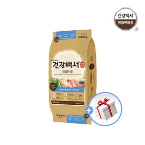 건강백서 강아지사료 건강한 장 10.2kg +새감바 간식 100g 램덤증정