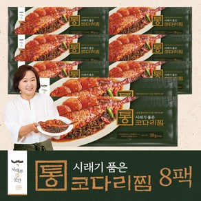 [사대부집곳간] 시래기 품은 통코다리찜 8팩, 단일속성, 8개