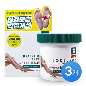 메디풋 보드란 발크림 시카플러스 거칠고 갈라진 발 보습, 130g, 3개, 1개입