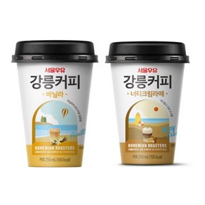 서울우유 강릉커피 너티크림라떼250ml x 5개입 + 바닐라250ml x 5개입 (총10개), 190ml