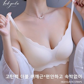 여름브라 24H 냉감 통기 노라인 브라 여성속옷노와이어브라 섹시속옷