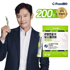 프롬바이오 [정가 354 000원] 관절연골엔 보스웰리아 원데이 50포x4박스/ 200일분 / 개별인정형원료 관전 연골, 500g, 1개