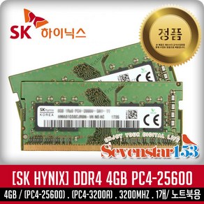 SK하이닉스 [SK하이닉스/정품] DDR4 4GB PC4-3200/25600 3200Mhz 노트북용 SO-DIMM ~SS153, 1개