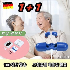 GBED 독일의 기술 1+1 미니 음성 디지털 보청기 노인 무선 증폭기 휴대용음 성증폭기, 2개, 푸른 색