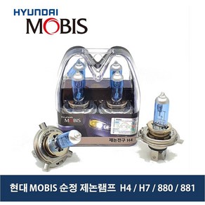 MOBIS 순정 제논 화이트 전구 세트_XENON 할로겐_헤드라이트 전조등_모비스 제논전구