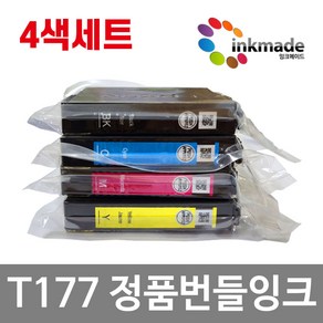 엡손 T177 정품 번들잉크 XP-202 XP-302 XP-402 XP-225 T177170 T177270 T177370 T177470 4색세트, 1개