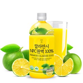 데이앤 깔라만시 NFC착즙원액 100% 1L 1병