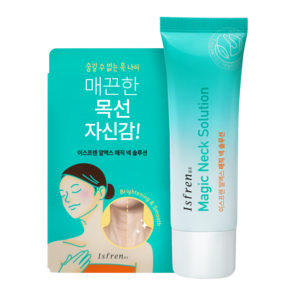 이스프렌 매직넥솔루션 넥크림 10초 가로목주름 개선 날씬한목선 목크림 40g, 1개