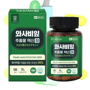 국내산 와사비 추출물 이소비텍신 [랩온랩], 1개, 120정