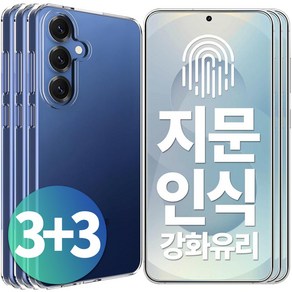 넥스트모바일 3+3 갤럭시 S25 플러스 울트라 지문인식 고투명 강화유리 필름 + 슬림 투명 젤리 케이스, 1세트