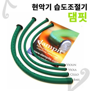 댐핏 Violin Humidifie, 바이올린용, Dampit Vn, 1개