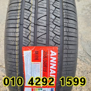 정품 신품타이어 255/50R19 BMW X5 X6 랜드로버 레인지로버 GLC200 2555019, 일산매장 방문, 1개