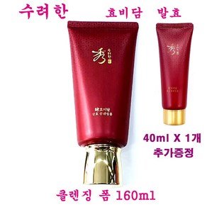 수려한 효비담 발효 클렌징 폼 160ml + 40ml 추가 / 총용량 200ml / 딥 클렌징 폼, 1개