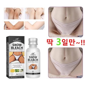 Y존 색소침착 사타구니 겨드랑이 착색 미백 크림 멜라논크림 멜라토닝크림 겨드랑이 색소침착 색소침착연고 멜라닌 억제, 3개, 30ml