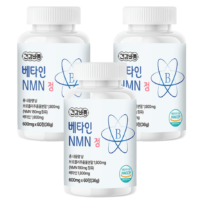 NMN 식물성 브로콜리 추출물 아미노산 베타인 NAD+, 3개, 60회분