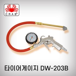 대원금속 타이어게이지 압력게이지 DW-203B 일반형, 1개