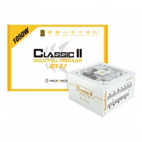 마이크로닉스 Classic II 1050W 80PLUS골드 풀모듈러 ATX3.1 화이트 ATX 파워 서플라이 정격