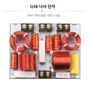 스피커 DIY 네트워크 2WAY 3WAY, 1 piece_3way Cossove Q3B, 1개