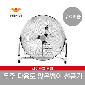 우주전열플러스 앉은뱅이 선풍기, WKF-180[18인치]