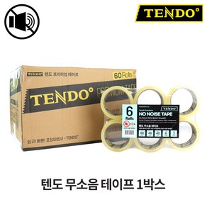 [TENDO 신제품] 텐도 배려(무소음) 박스테이프 48mm x 40m 1박스 60개입