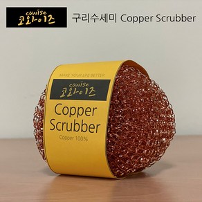 코와이즈 구리수세미 Coppe Scubbe 동수세미 25g (기본구성 8개 x 1set), 2개, 1개