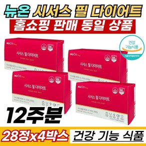 [ 하루 한알 ] 먹는 홈쇼핑 시서스 다이어트 체지방 허리둘레 감소 복합 기능성 식물성 시져스 다이어트 활력 충전 [뉴온] 시서스 추천, 112개, 850mg